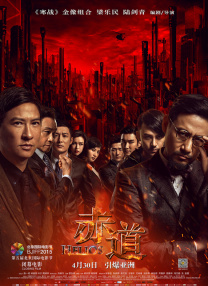 污力影院